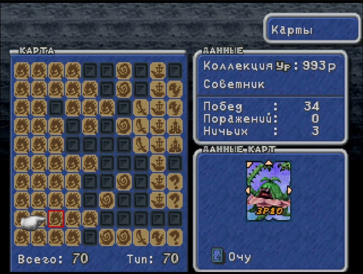 Final Fantasy 9 - геймплей игры на PlayStation